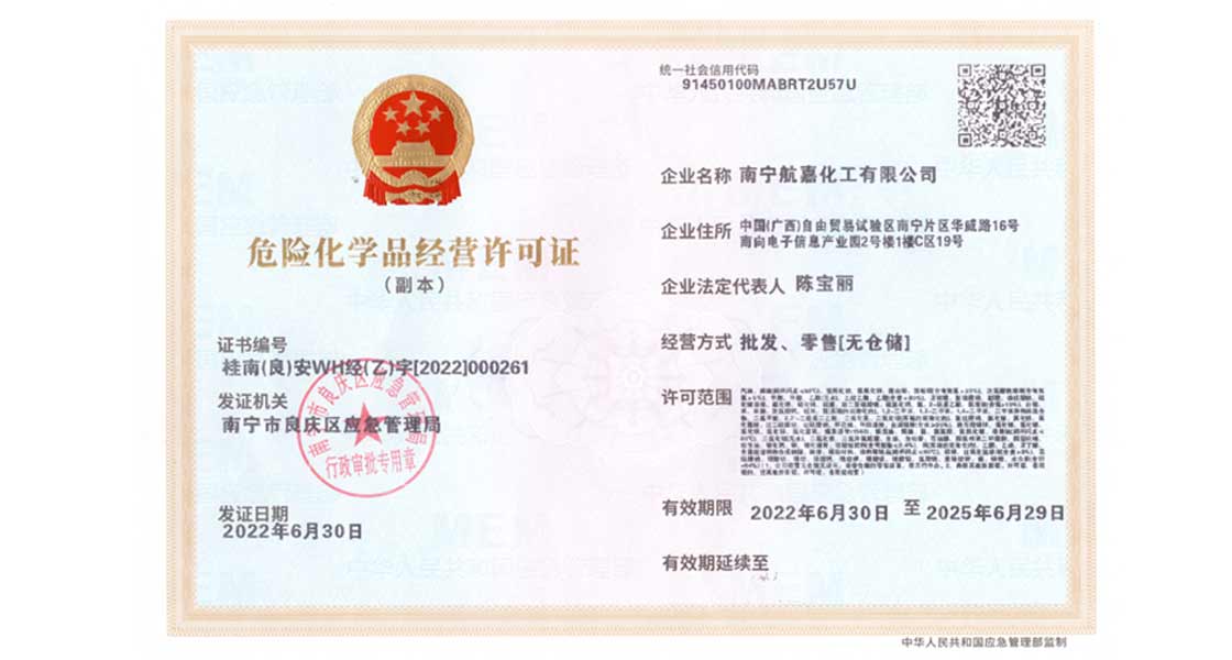 經(jīng)營許可證